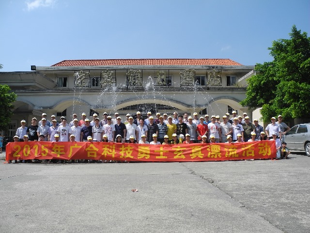 2015年优惠活动办理大厅科技旅游报道