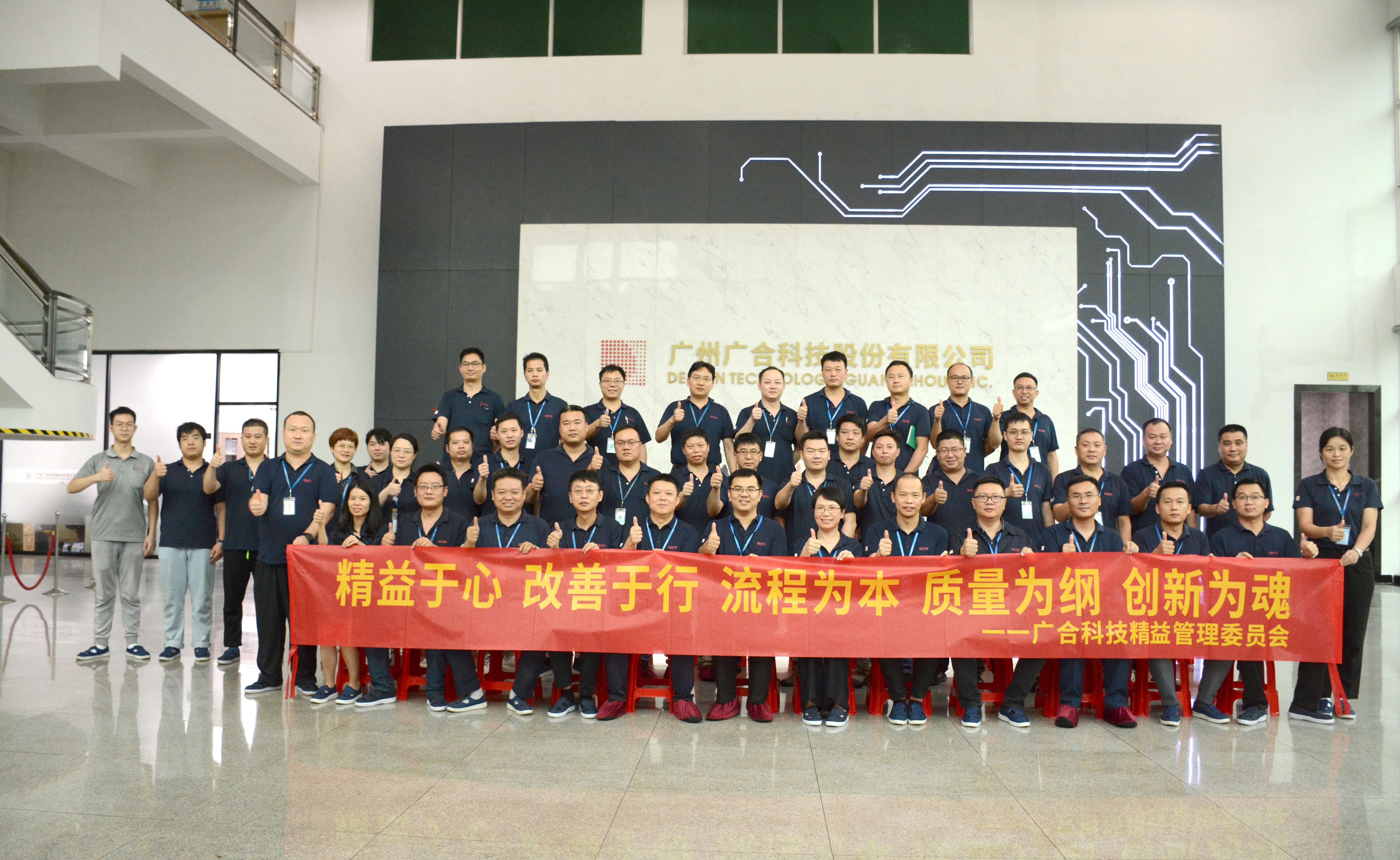 驻足精益，，，，，，质量强企|优惠活动办理大厅科技2023精益治理项目暨第1...
