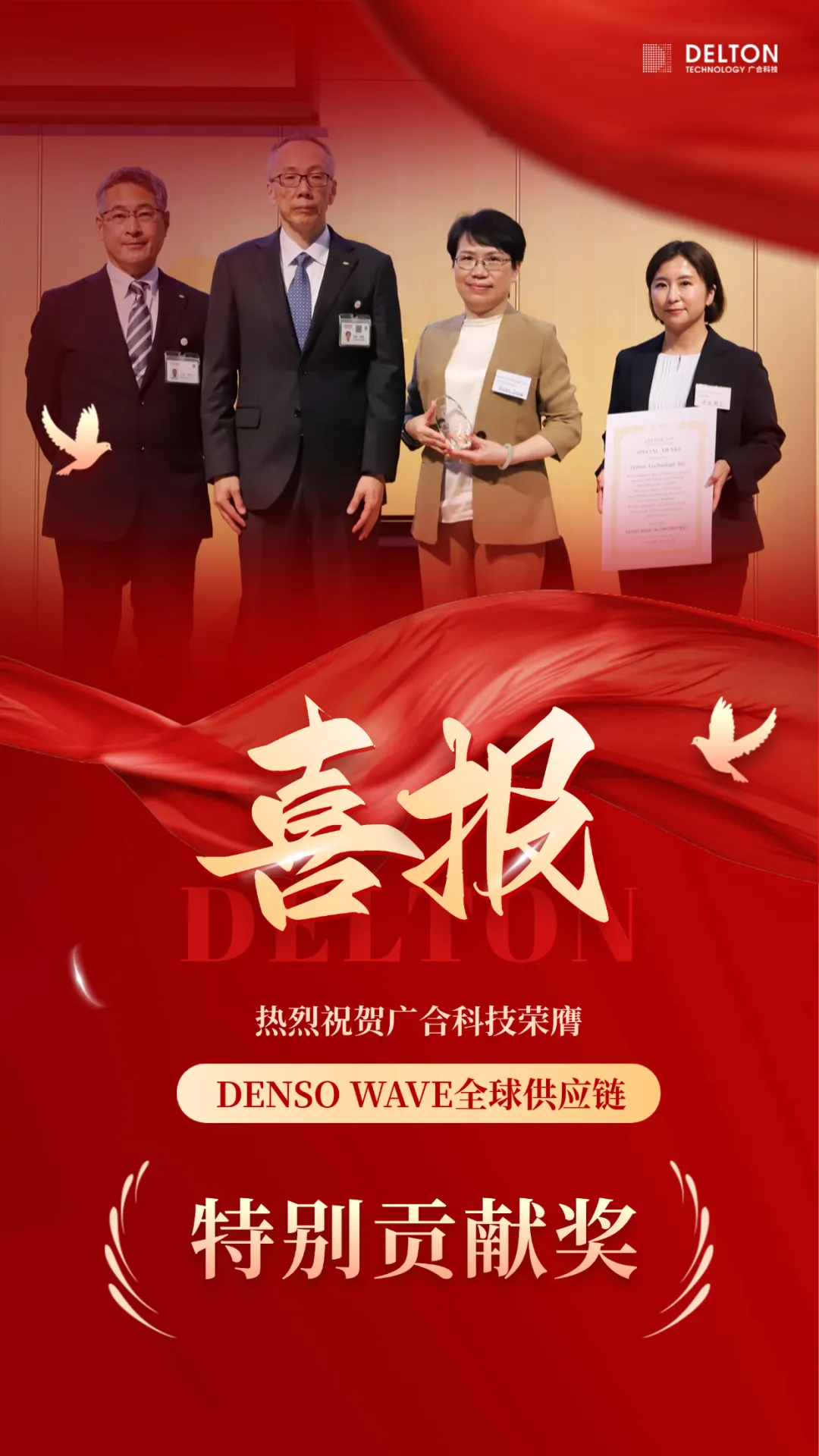 破冰首冠！优惠活动办理大厅科技荣膺DENSO WAVE全球供应链“特殊...