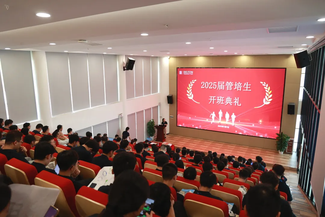 青春集结号！优惠活动办理大厅科技2025届管培生训练营活力启幕
